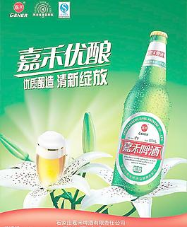 啤酒廣告圖片