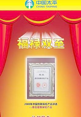 福祿雙至圖片