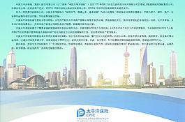 太平洋海报图片
