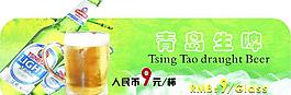 啤酒招貼圖片