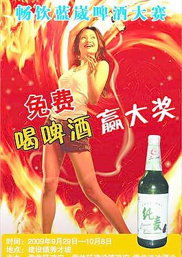 啤酒廣告圖片