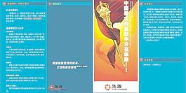 華康四折頁圖片