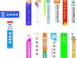 燈箱招牌合集（立式一）圖片