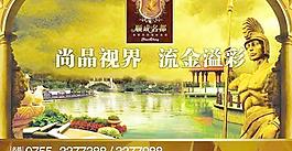 尚品視界流光溢彩PSD地產模