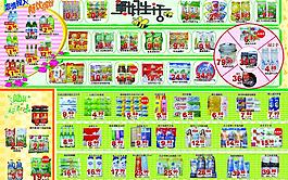 超市 宣傳單圖片