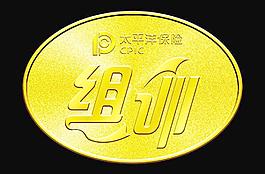 讲师徽章设计图片