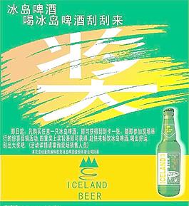 啤酒广告图片