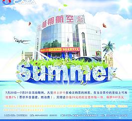 航空公司圖片
