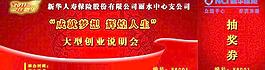 抽獎券圖片