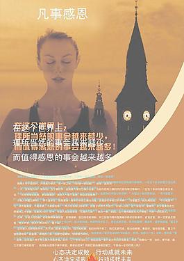 感恩图片