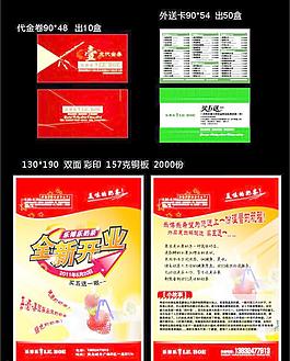 卡片宣传单图片