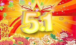 傳統喜慶51節背景設計PSD分