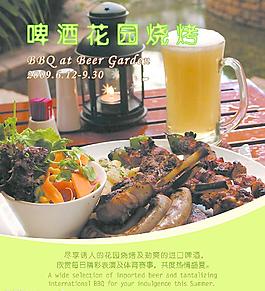 啤酒燒烤圖片