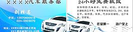 維修汽車名片圖片