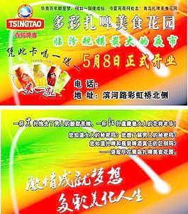 青島啤酒圖片