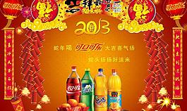 新年可樂廣告圖片