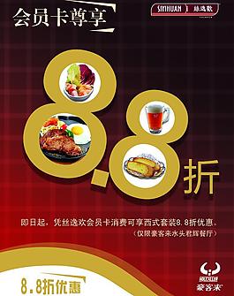 西式餐 牛排海報圖片