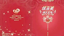 結婚慶典婚宴菜譜PSD分層模