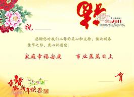 新年賀卡圖片