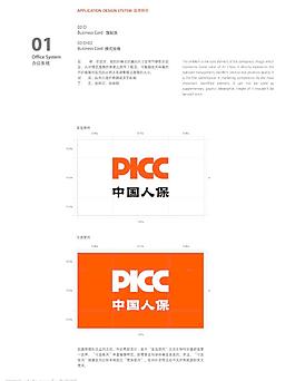 人民人壽橫式掛旗圖片