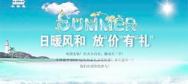 木林森企业五一节海报PSD分