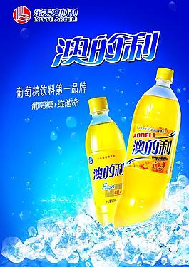 樂天奧的利廣告圖片