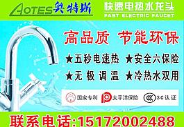 水龍頭圖片