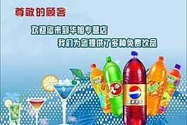 夏日饮品图片