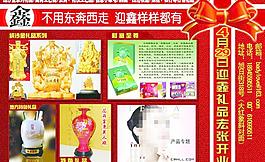 迎鑫禮品店圖片