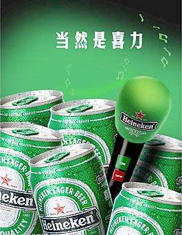喜力啤酒圖片