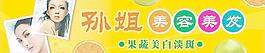 果蔬美容店圖片