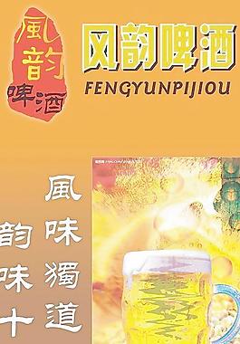 啤酒海報(bào)圖片