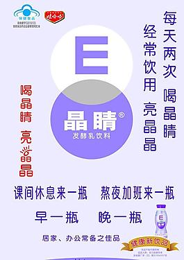 晶睛圖片