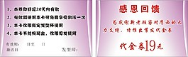 代金券
