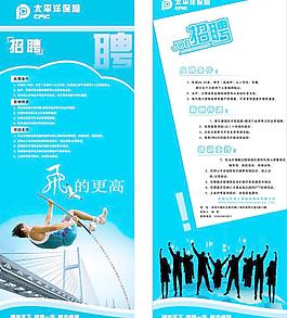 招聘海報(bào)圖片