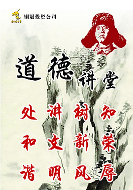 黨建展板