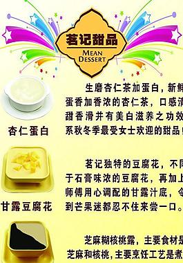 飲品圖片