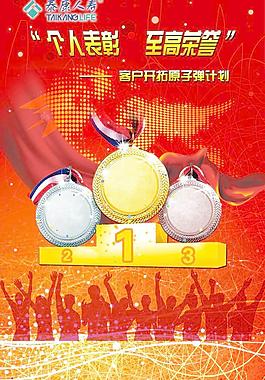 名次排名展板圖片