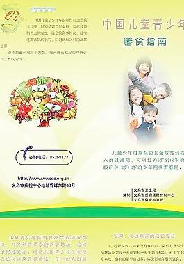 三折頁圖片