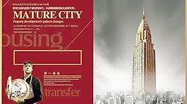 第一板塊地產(chǎn)畫(huà)冊(cè)PSD分層模