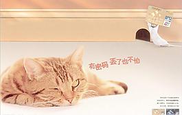 有密碼丟了也不怕圖片
