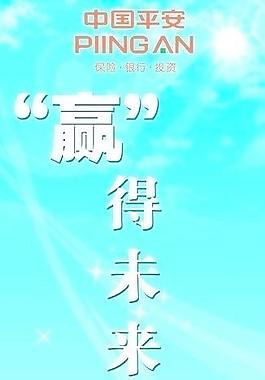 平安海報圖片