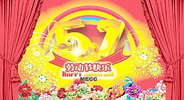 花團錦簇勞動節快樂PSD分層