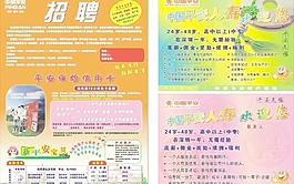 中国平安招聘图片