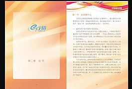 平安畫冊(cè)內(nèi)頁(yè)圖片