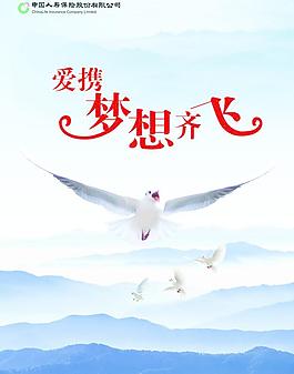 夢想齊飛圖片