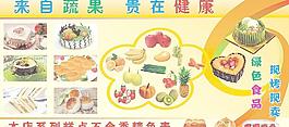 蛋糕廣告圖片