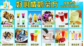 奶茶图片