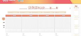 平安业绩板图片