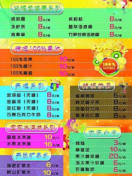 價(jià)目表圖片
